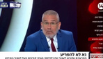 İsrail'in Kanal 14 televizyonu yayın sırasında hacklendi