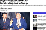 Yunan basını Türkiye ile ilgili skandal ifadeler kullandı
