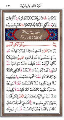 Kuran'ın kalbi olan sure nin sırrı! - Resim: 1