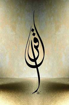 Hızır Aleyhisselam böyle göründü! - Resim: 1