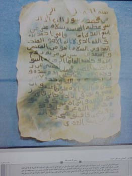 İşte Peygamberimizin İslam'a davet mektupları! - Resim: 4