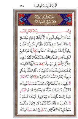 Cuma günü okunacak sureler - Resim: 4