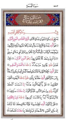 Cuma günü okunacak sureler - Resim: 2