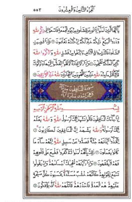 Cuma günü okunacak sureler - Resim: 3