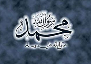 İşte Hz. Muhammed'in beden dili - Resim: 4