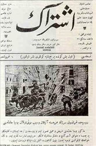 Osmanlı'da komünist atak - Resim: 1