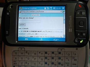 Sanal arkadaşlığın evrimi - Resim: 1