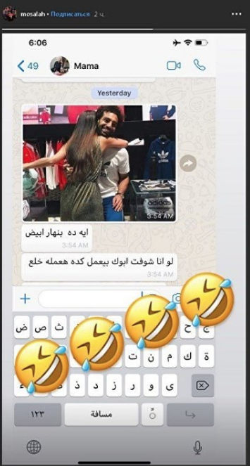 Salah'ın annesinden olay yorum: Babanı böyle görsem boşarım - Resim: 4