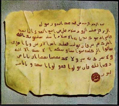 İşte Peygamberimizin İslam'a davet mektupları! - Resim: 1