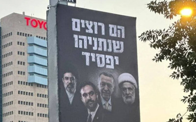 Likud’un seçim afişlerinde Erdoğan hedef alındı
