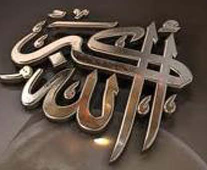 Cehennem azabından koruyan dualar - Resim: 1