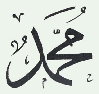 Peygamberimiz'in verdiği müthiş sır! - Resim: 1