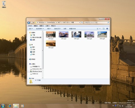 Windows 7 internete düştü - Resim: 3