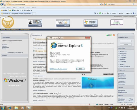 Windows 7 internete düştü - Resim: 4