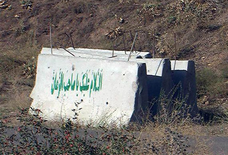 İran'dan sınıra PJAK duvarı - Resim: 1