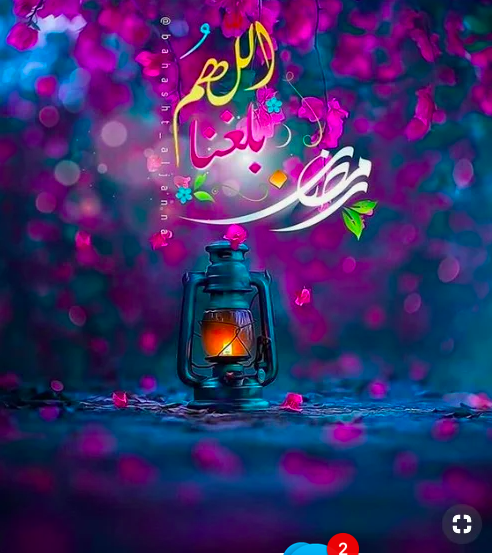 Hoşgeldin Ramazan mesajları hadisli resimli kısa Ramazan ayı kutlama sözleri - Resim: 3