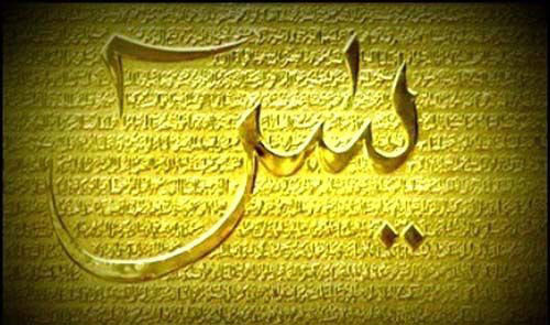 Cuma günü okunacak sureler - Resim: 1