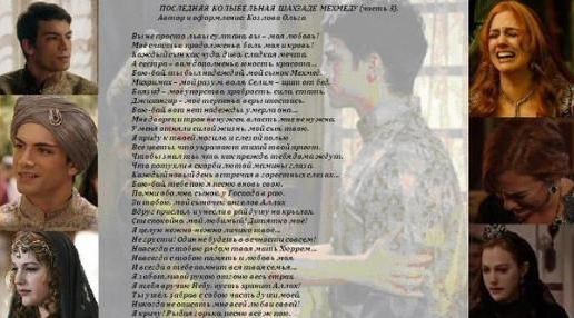 Rus kızları Şehzade Mehmed'in peşinde - Resim: 3