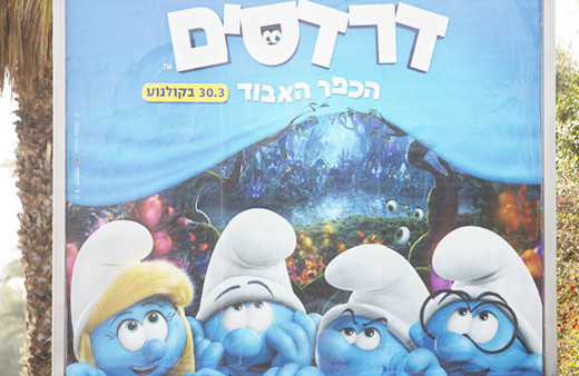 Sansürün bu kadarı! İsrail 'Şirine'yi sansürledi