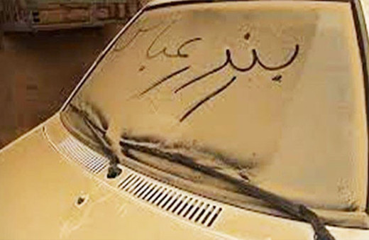 İran’dan Irak’a ‘kum fırtınası’ suçlaması