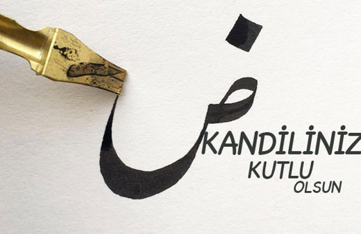 Resimli kandil mesajları -Berat Kandili kısa öz kutlama