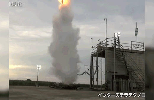 Japon 'gözlem roketi' havalanamadan böyle infilak etti