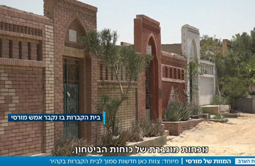 Mısır'dan basınının yaklaştırılmadığı Mursi'nin mezarına İsrail resmi kanalına izin