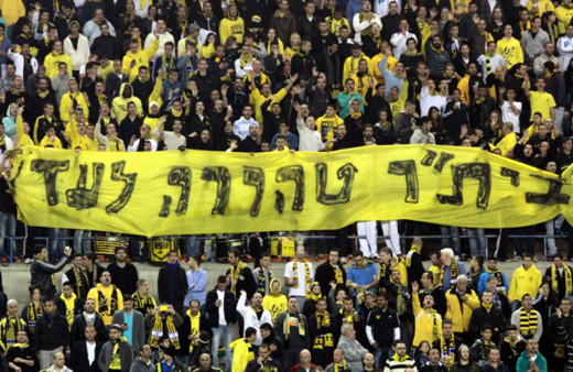 BAE, Hz. Muhammed'e hakaret eden İsrail takımına sponsor oldu