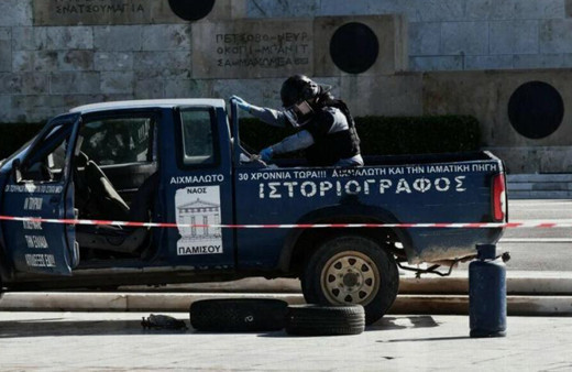 Atina'yı karıştıran protesto: Yunanistan'ı Türkiye yönetiyor