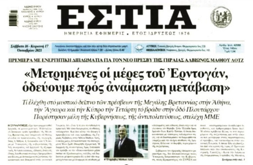 Atina'da gizli Türkiye toplantısı! İngiltere: Erdoğan'ın günleri sayılı