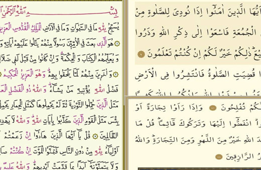 Cuma suresi Arapça okunuşu Türkçe anlamı Cuma Suresi anlamı!