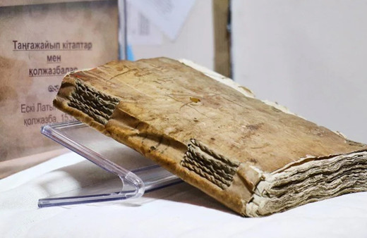 İnsan derisiyle kaplı 5 asırlık el yazması! Sadece 10 sayfası okunabildi