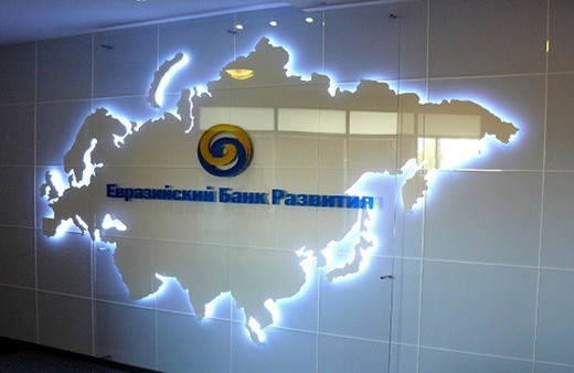 Avrasya Kalkınma Bankası, Türkiye’yi banka üyesi olarak aralarında görmek istiyor