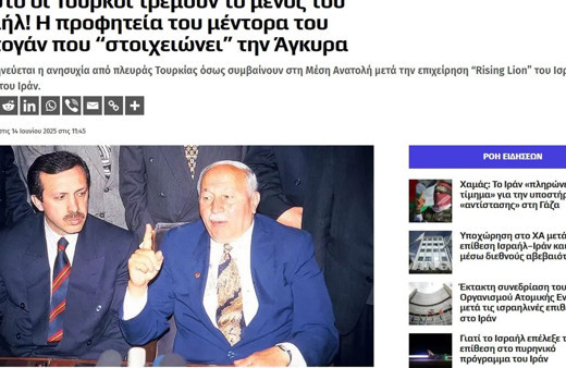 Yunan basını Türkiye ile ilgili skandal ifadeler kullandı