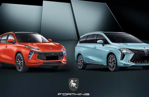 Çinli Forthing markası Türkiye'deki modellerinde indirime gitti