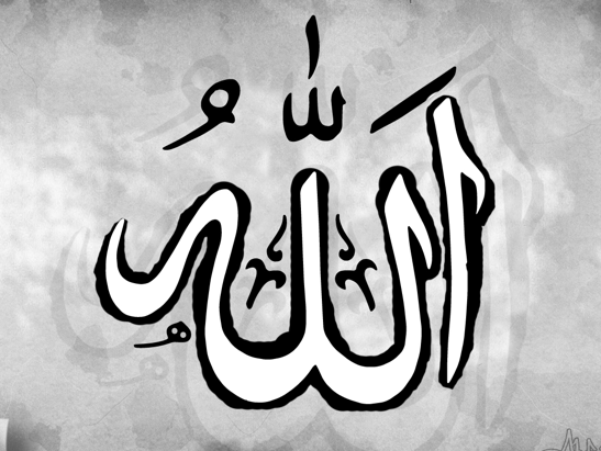 Allah'ın cemalini kimler görecek? - Resim: 3