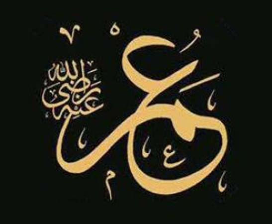 İşte Hz. Ömer'in tüğler ürperten diyaloğu - Resim: 2