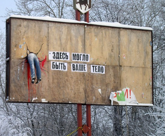 Kadınları kızdıran tecavüz ilanı - Resim: 3