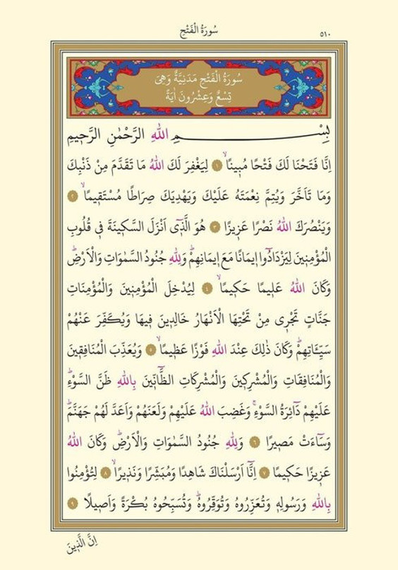 Fetih Suresi okunuşu Türkçe anlamı Diyanet Ramazan'ın ilk gecesi kaç kere okunur? - Resim: 0