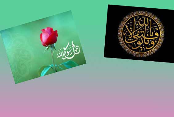 Cehennem azabından koruyan dualar! - Resim: 1