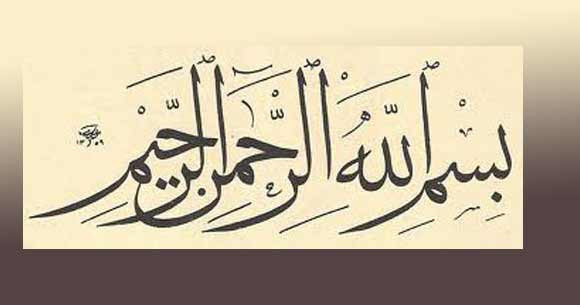 Kuran'ın bilinmeyen sırlarına tanık olun - Resim: 1