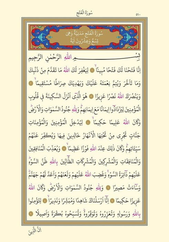 Fetih suresi okunuşu Ramazan'ın ilk gecesi 3 kere okumanın fazileti büyük - Resim: 0