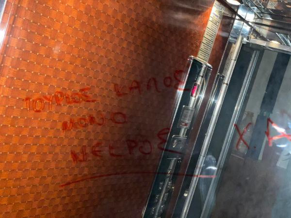 Yunanistan'da aşırı ırkçı gruplardan müftüye tehdit mesajı - Resim: 0