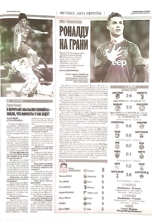 Zenit-Fenerbahçe maçının dış basın yansımaları - Resim: 4