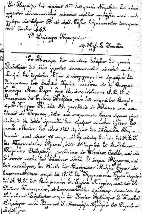 Bir asırdır saklanıyordu Prens Philip'in ölümü sonrası ilk kez ortaya çıktı - Resim: 0