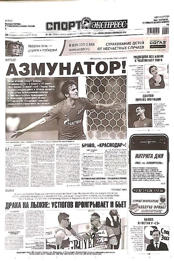 Zenit-Fenerbahçe maçının dış basın yansımaları - Resim: 3