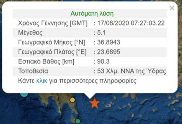 Yunanistan şiddetli depremle sarsıldı - Resim: 0