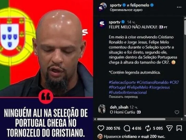 Cristiano Ronaldo'dan Felipe Melo'nun yorumlarına beğeni geldi - Resim: 11