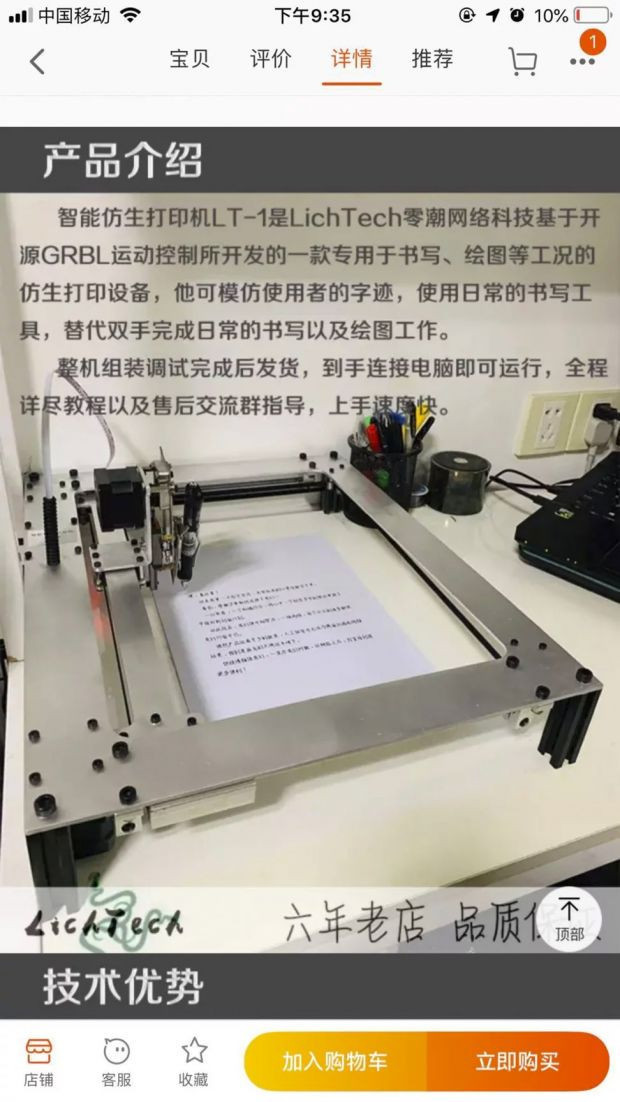 Çin'de ödevini robota yaptıran öğrenci olay oldu - Resim: 0