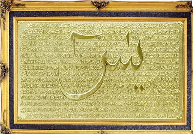 Ramazanda niçin Yasin okunur? - Resim: 4